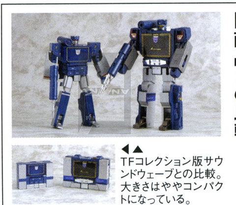 Transformers News: More Japanese Releases Up for Order