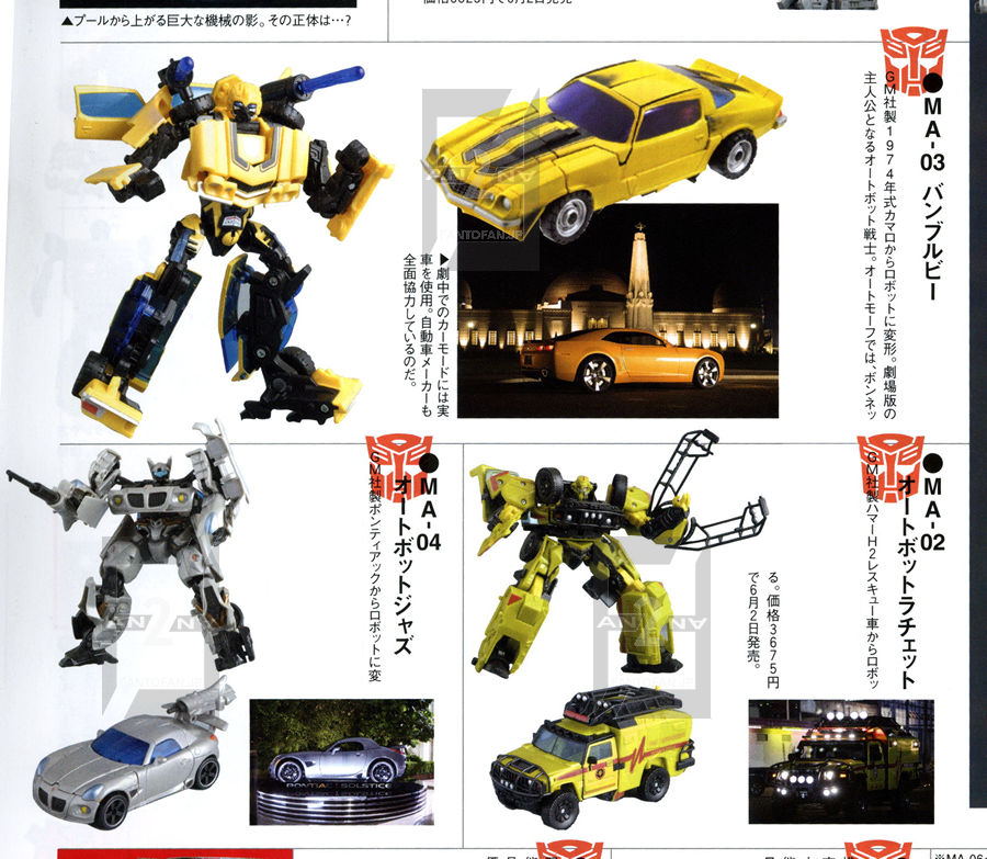 Transformers News: More Japanese Releases Up for Order