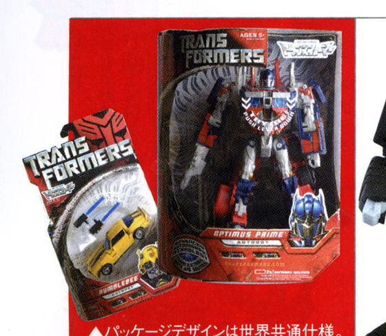 Transformers News: More Japanese Releases Up for Order