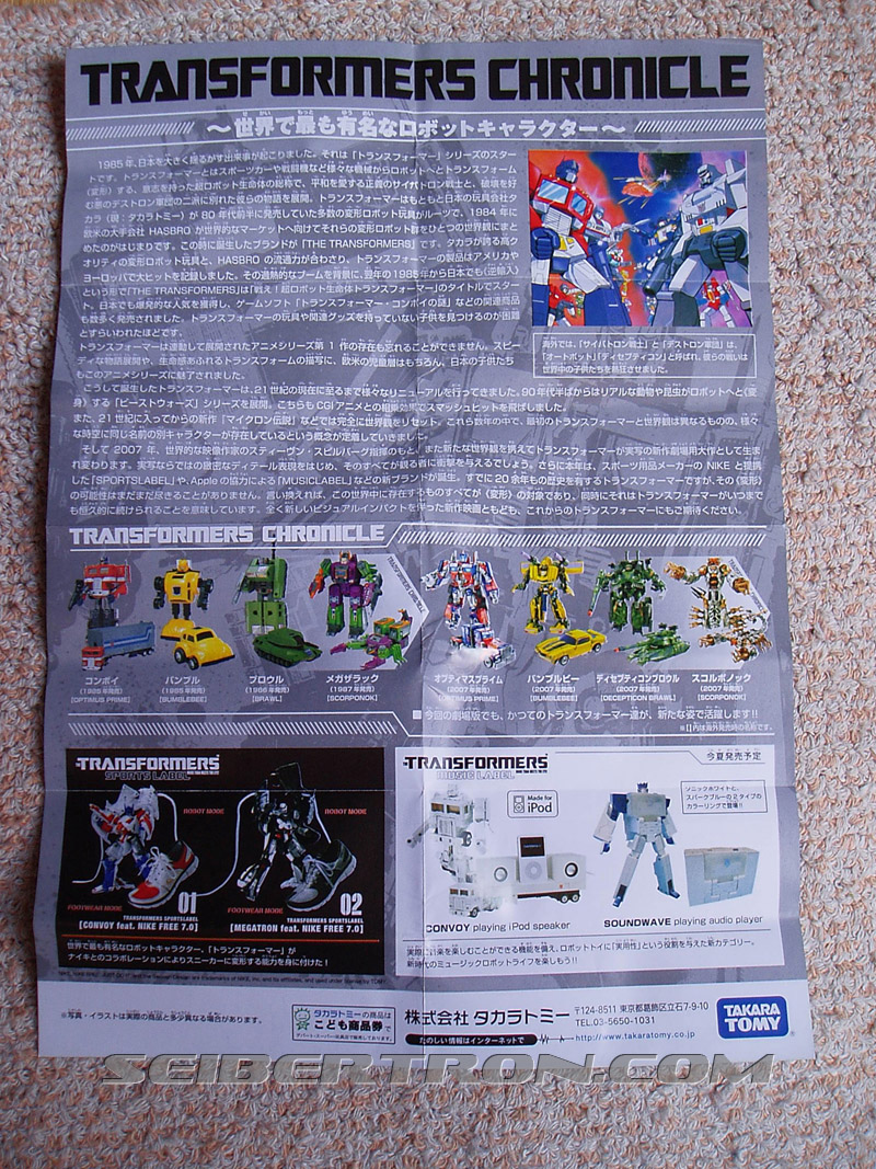 Transformers News: Real Gear Japanese Variants