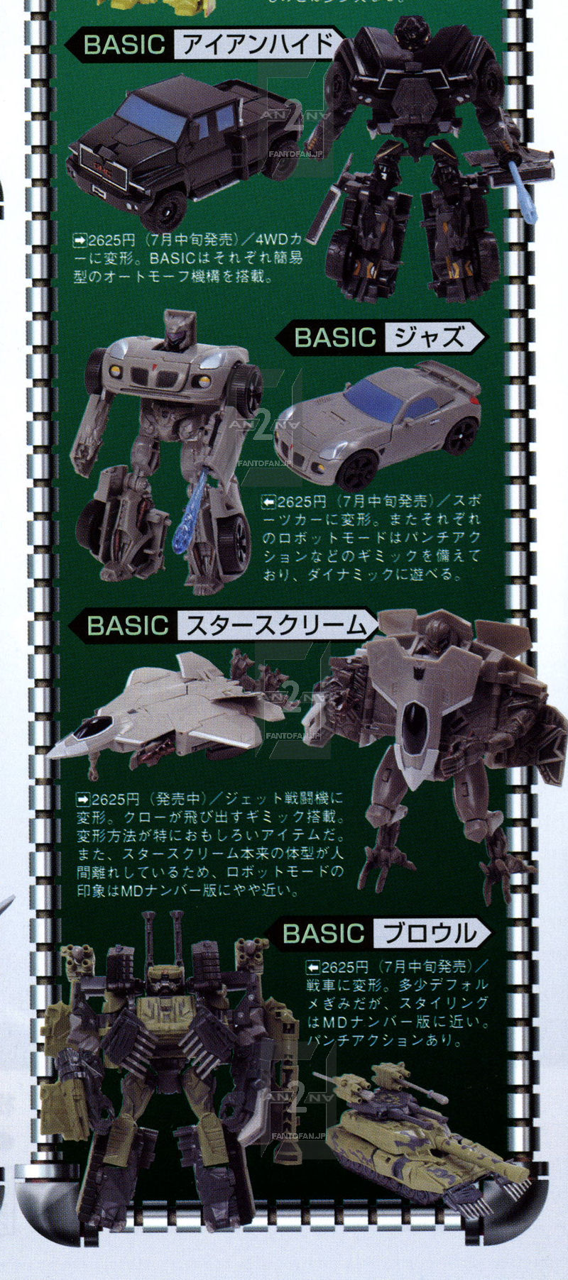 Transformers News: FantoFan Updates - TF Movie Toys & More