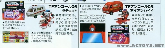 Transformers News: Encore Ironhide and Ratchet Info: New Faces!