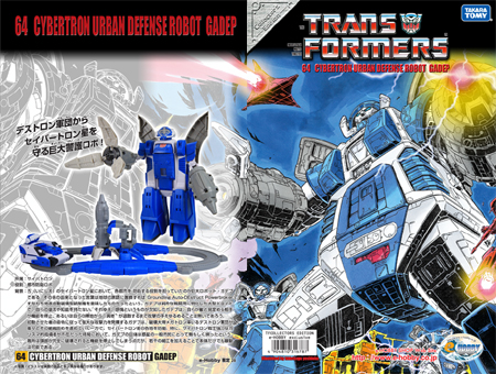 Transformers News: e-Hobby Exclusive Guardian Robot Comic Revealed