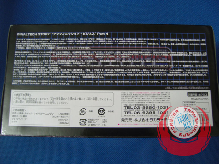 Transformers News: Binaltech-22 Ram SRT-10 Cybertron Convoy In Package Images {L_IMAGE}