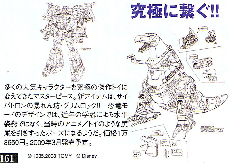Transformers News: Masterpiece Grimlock Design Sheet {L_IMAGE}