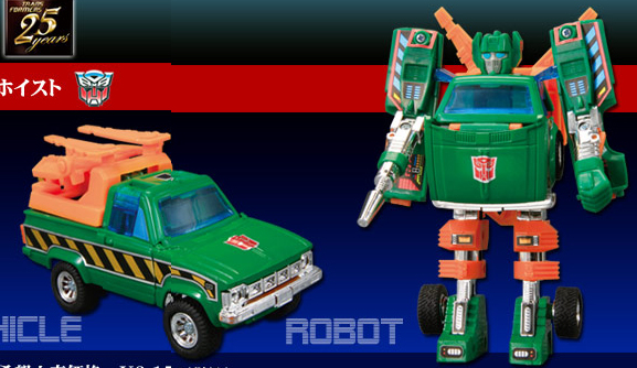 Transformers News: TakaraTomy Website Updates