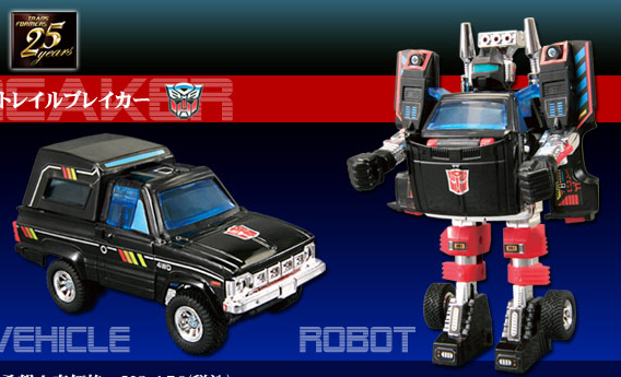 Transformers News: TakaraTomy Website Updates