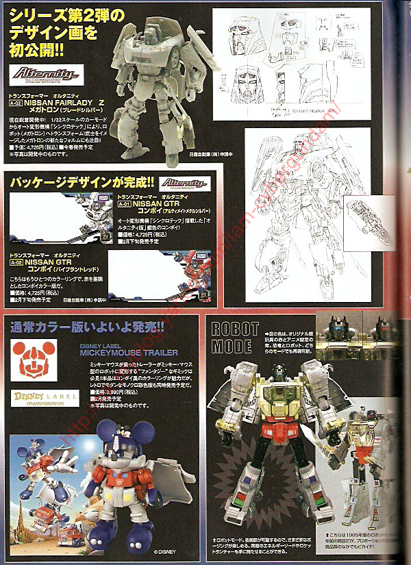Transformers News: Lots of New March Japanese Magazine Scans {L_IMAGE}
