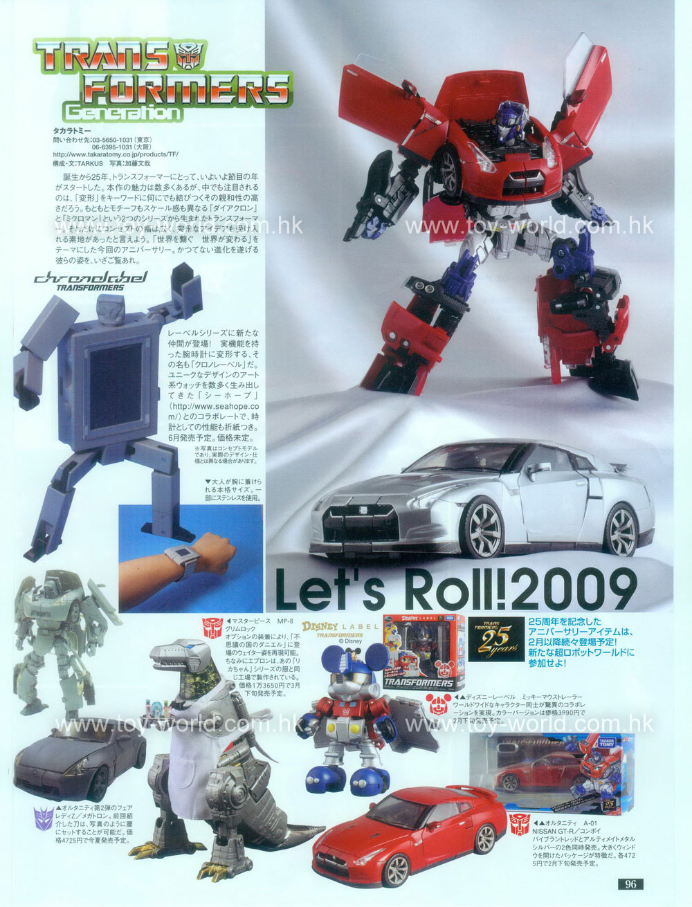 Transformers News: Lots of New March Japanese Magazine Scans {L_IMAGE}