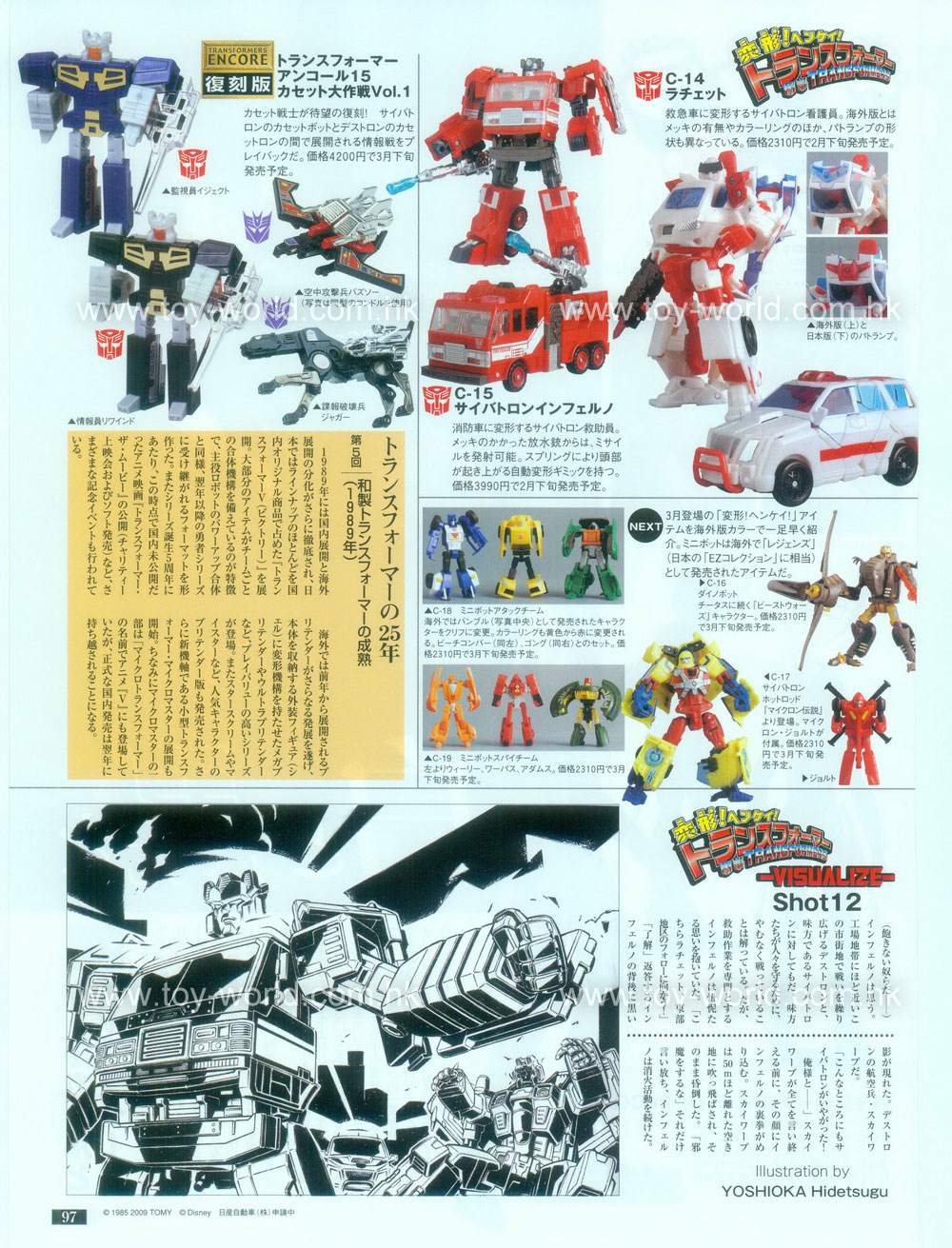 Transformers News: Lots of New March Japanese Magazine Scans {L_IMAGE}