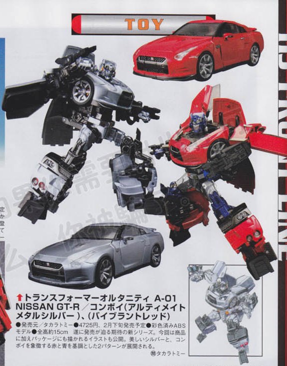Transformers News: Lots of New March Japanese Magazine Scans {L_IMAGE}