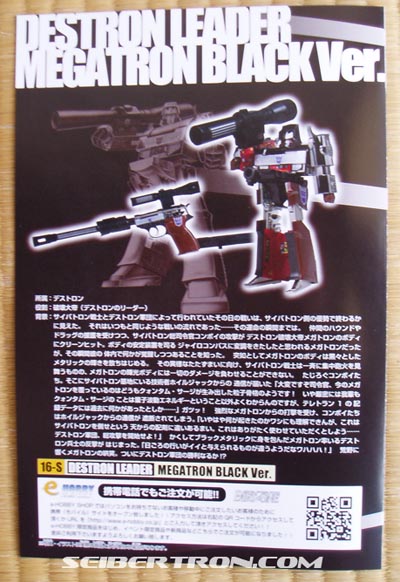 Transformers News: e-Hobby Sunstorm & Megatron Black ver. Released e-Hobby Sunstorm & Megatron Black ver. Released