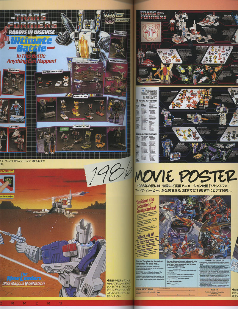 Transformers News: Transformers Generations vol 1 - More Images Re: Transformers Generations vol 1 - Images