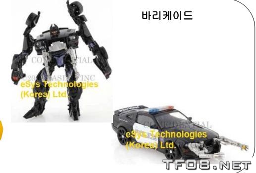 Transformers News: New ROTF Figures Revealed and More. New ROTF Figures Reaveled and More.