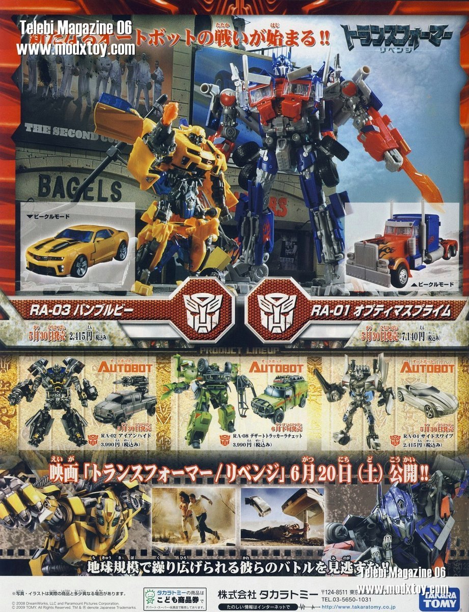 Terebi-kun Features ROTF