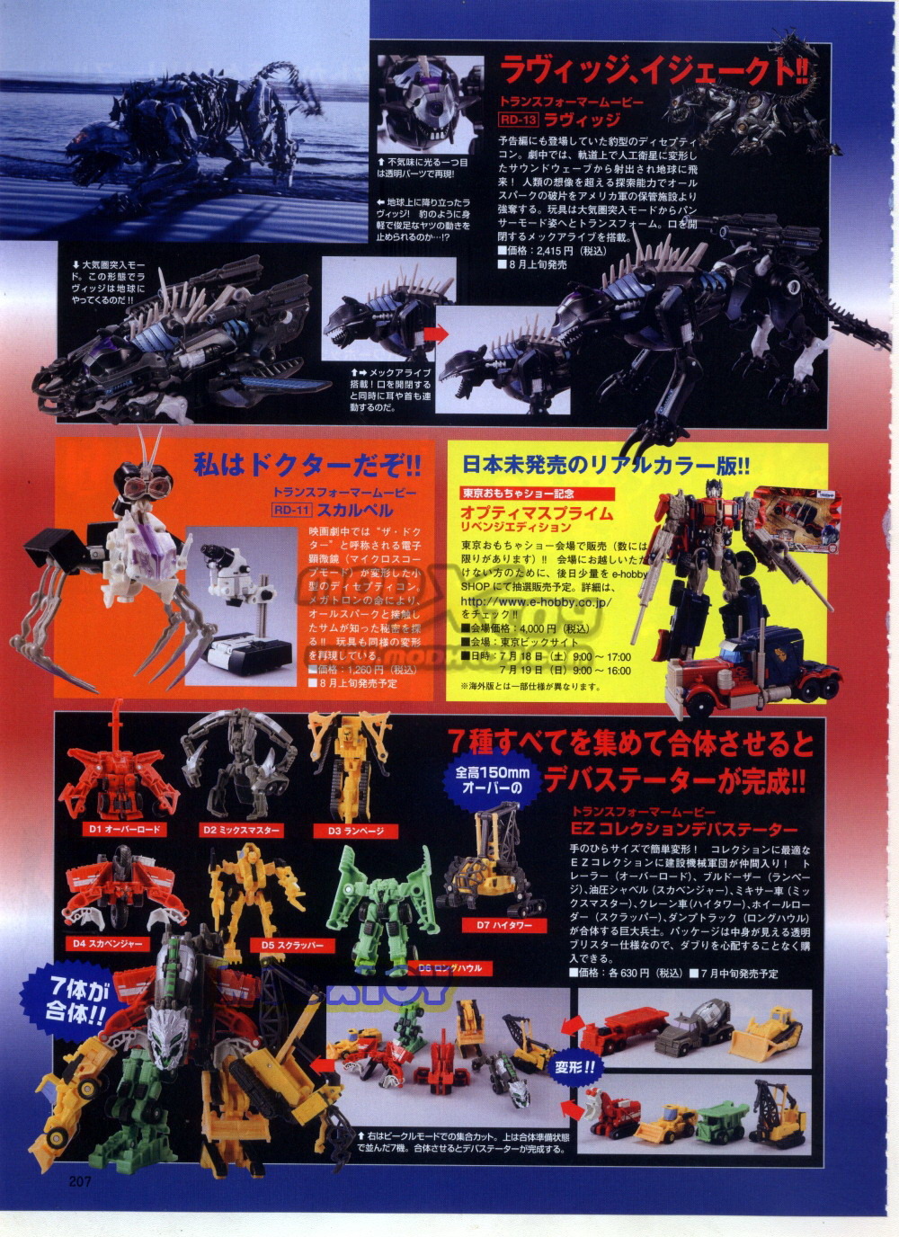 Takara Tomy Transformers ROTF Toys in Dengeki Hobby 08 August Issue