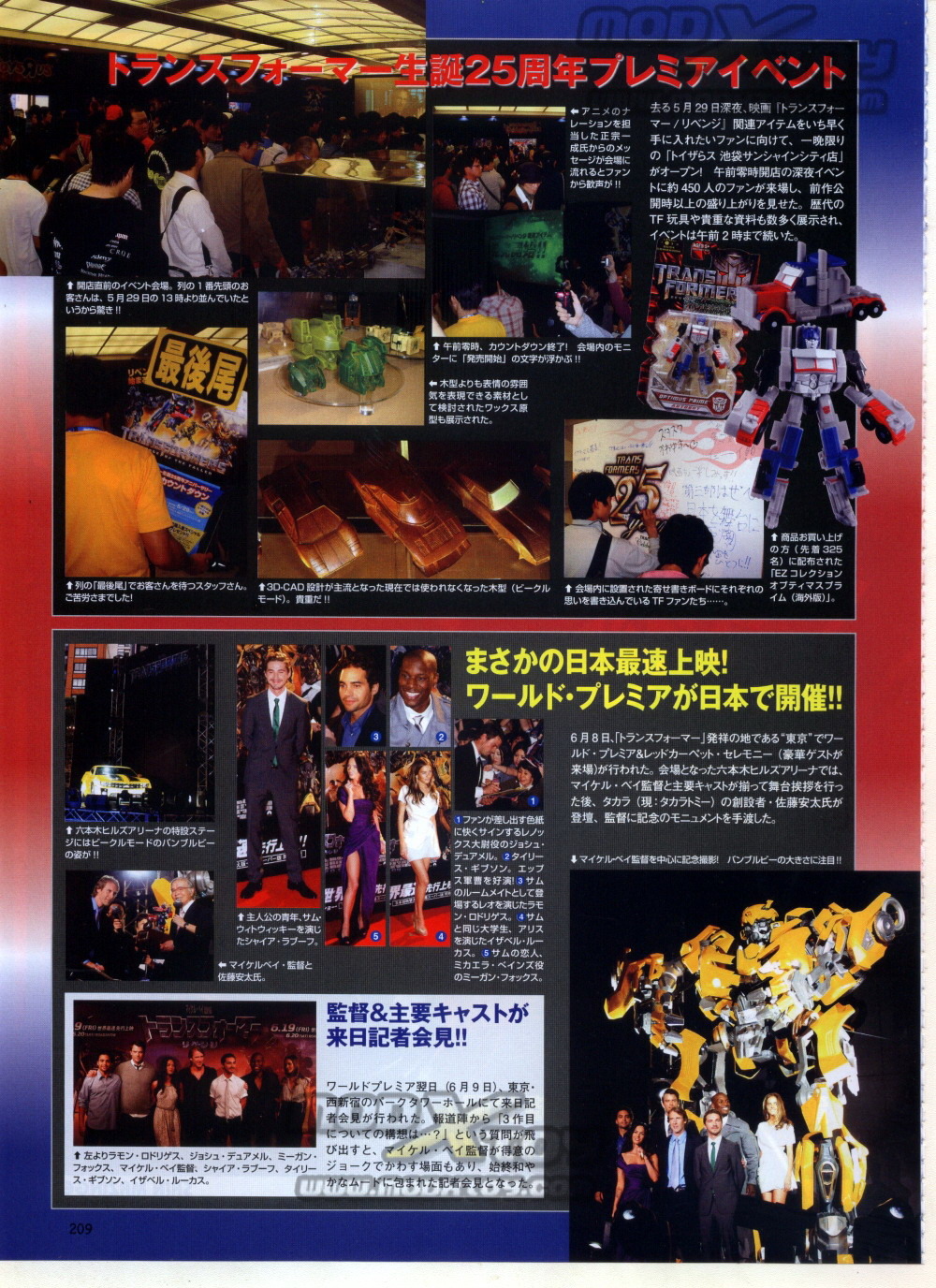 Takara Tomy Transformers ROTF Toys in Dengeki Hobby 08 August Issue