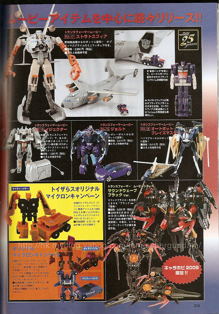 New Japanese Magazine Scans featuring Revenge of The Fallen