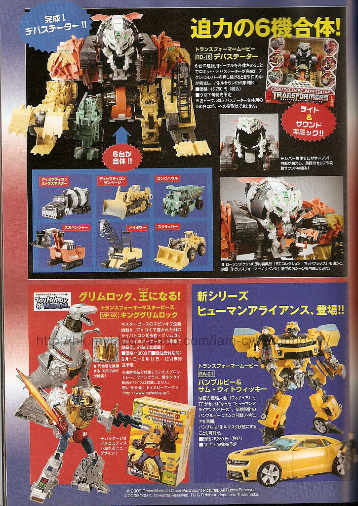 New Japanese Magazine Scans featuring Revenge of The Fallen
