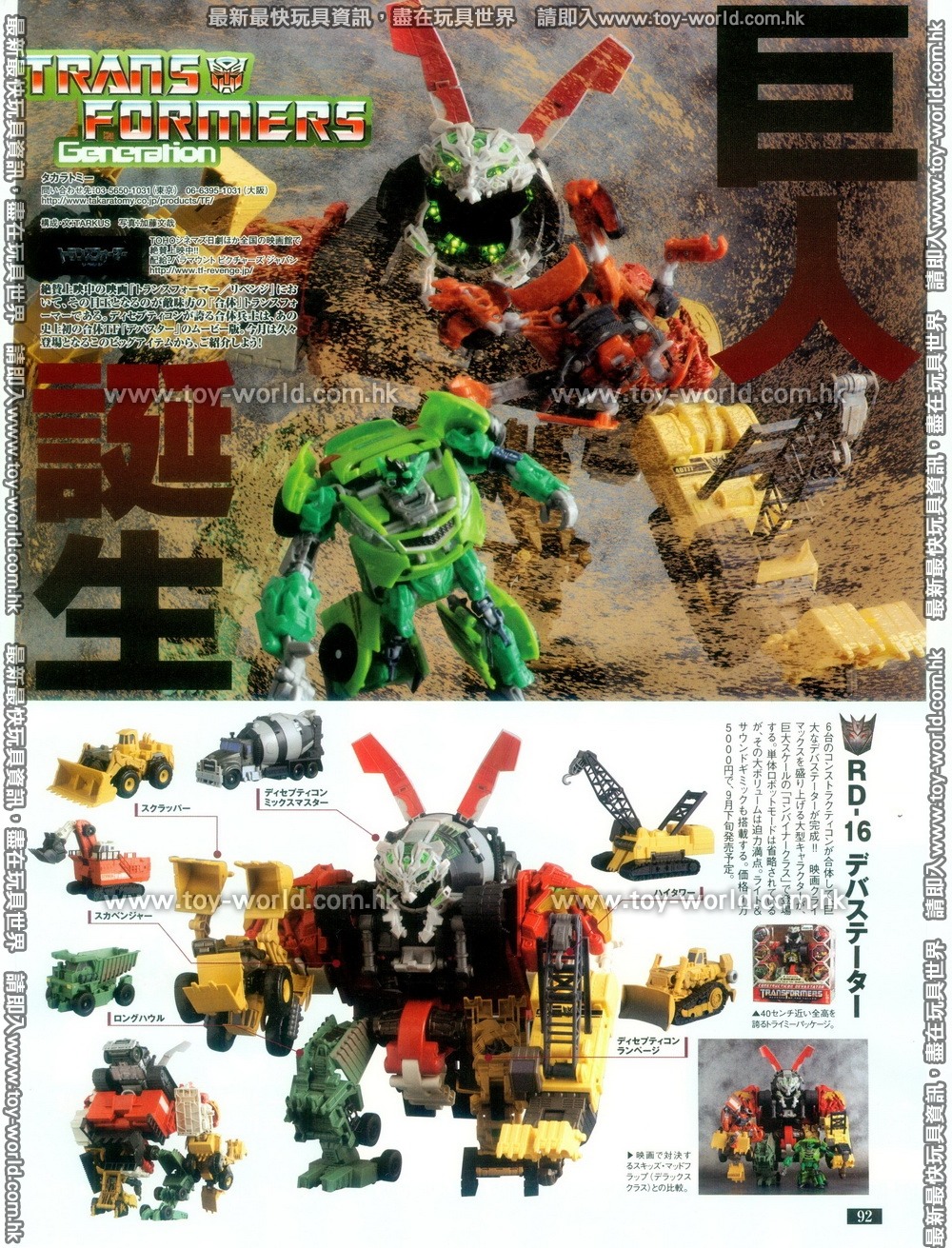 New Japanese Magazine Scans featuring Revenge of The Fallen