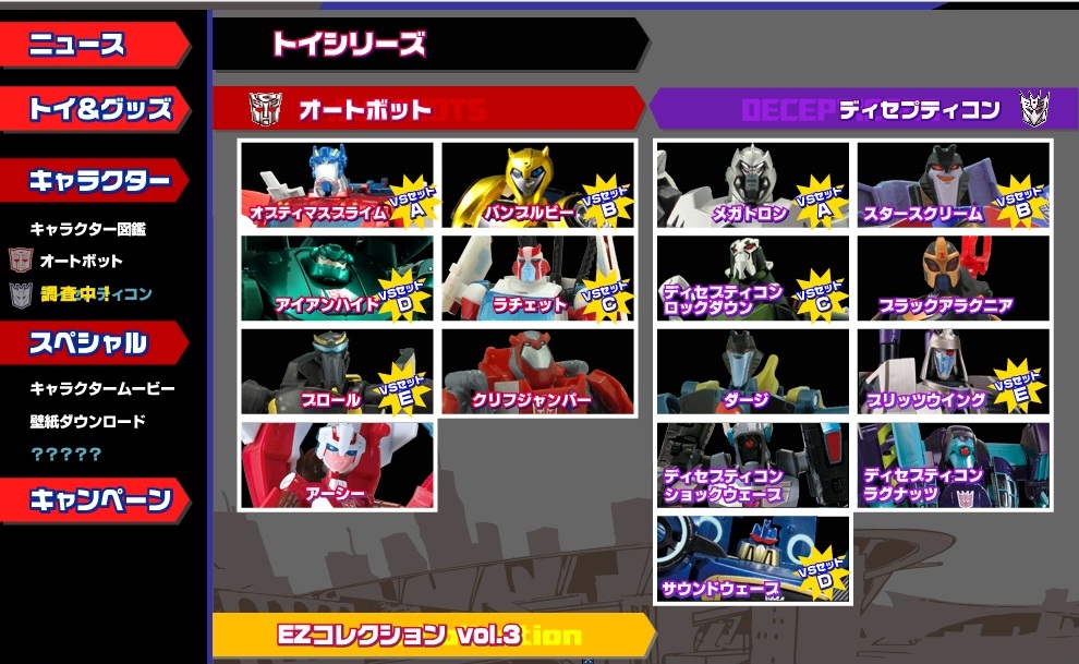 Transformers News: Takara Tomy Website Update: Alternity Ultra Magnus, Animated & EZ Collections Image