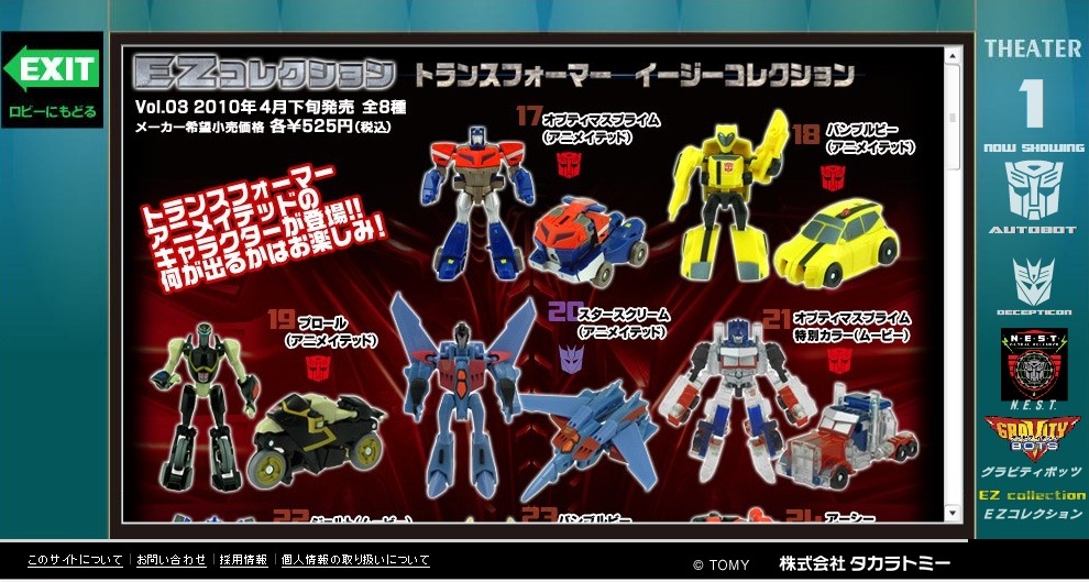 Transformers News: Takara Tomy Website Update: Alternity Ultra Magnus, Animated & EZ Collections Image