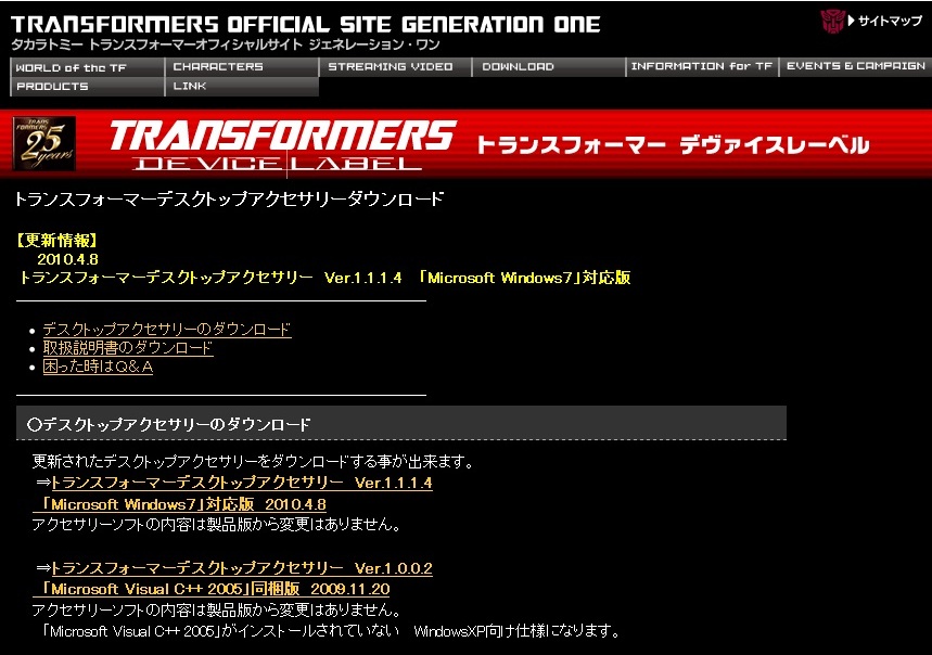 Transformers News: Device Label Desktop Accessories Now Support Windows 7 Image