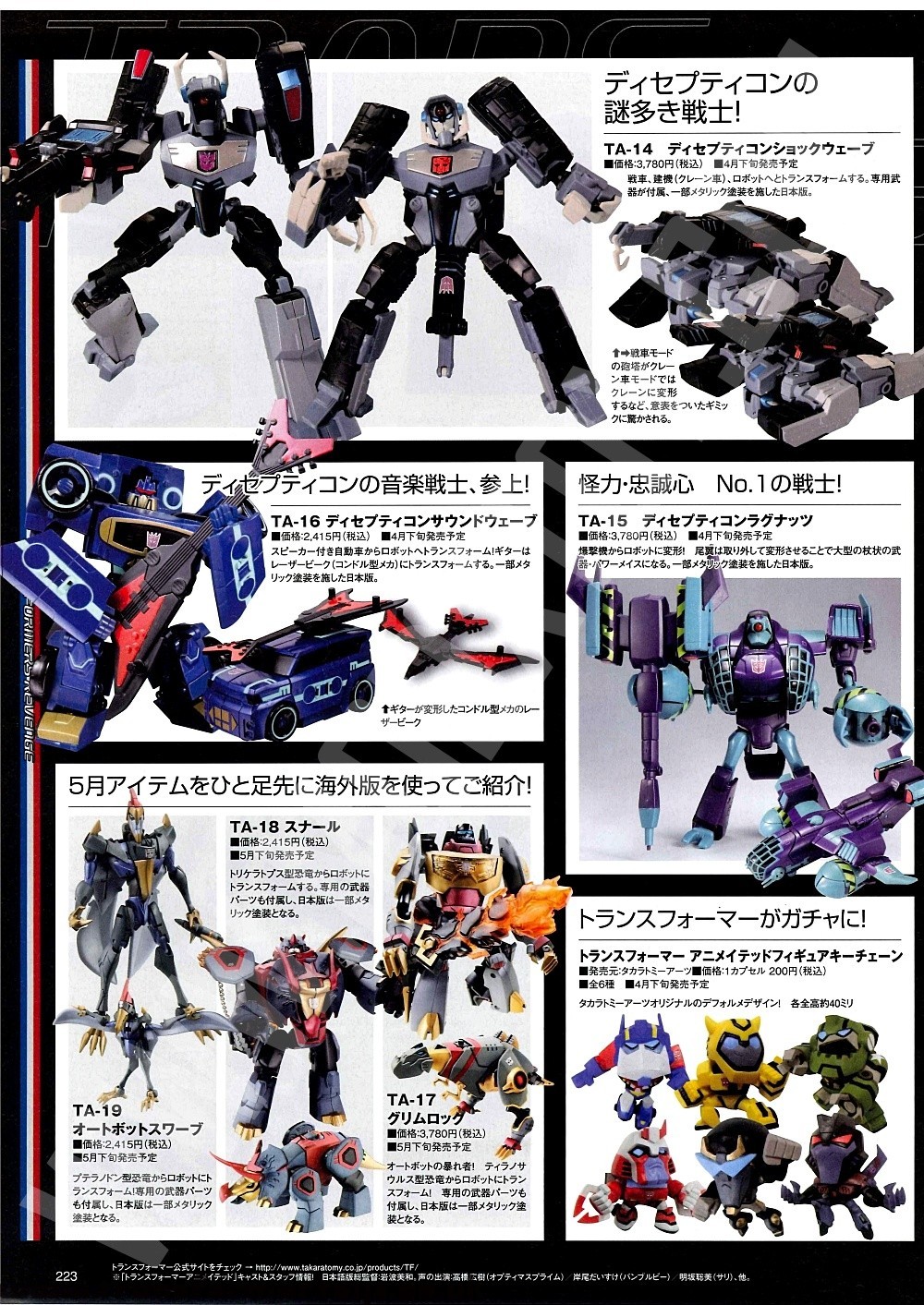 Scanned Images Of Dengeki Hobby Issue 5 10 Transformers