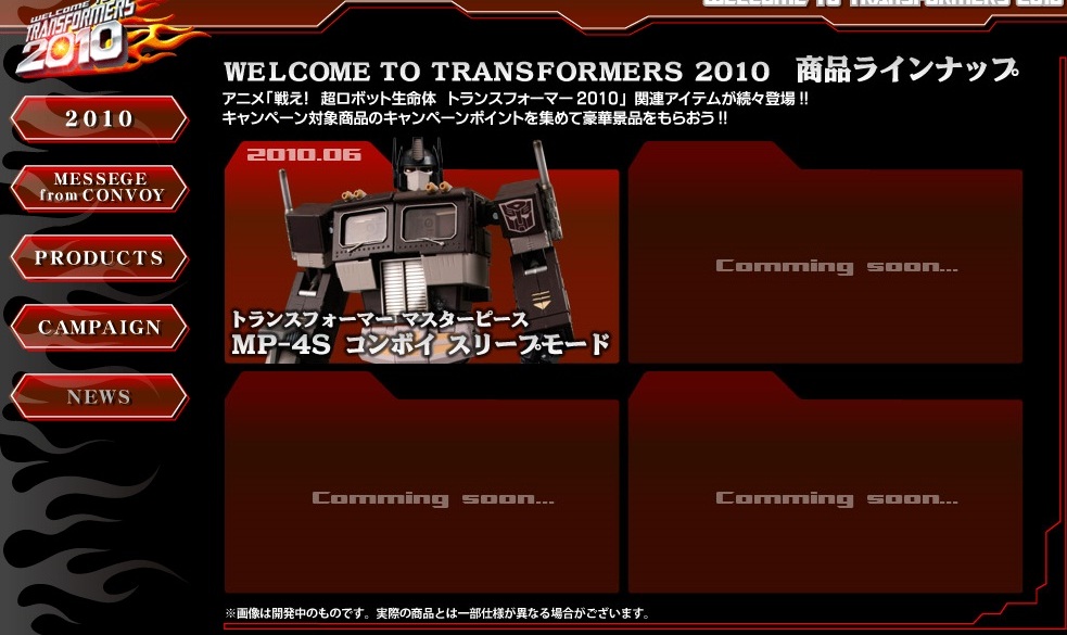 Transformers News: Rumor: Unicron Repaint & MP Rodimus? Image
