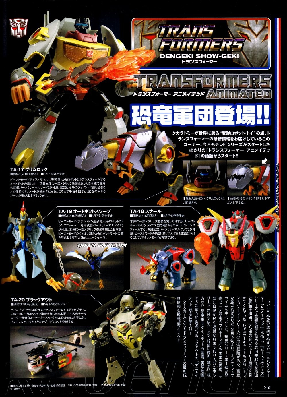 Transformers News: Scanned Images Of Dengeki Hobby Issue June 2010 Image