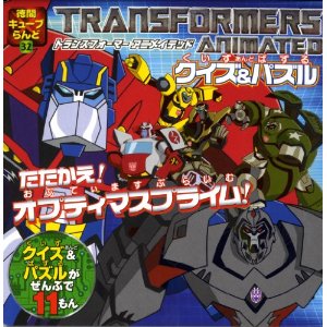 Transformers News: Takara Animated Quiz and Puzzle Image