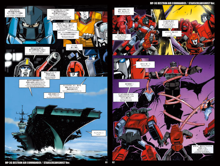 Transformers News: MP-03G Starscream Ghost Comic Preview Image