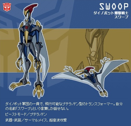 Transformers News: Japanese Transformers Animated Cartoon Website Update - Character Profiles for Arcee and Dinobots Image