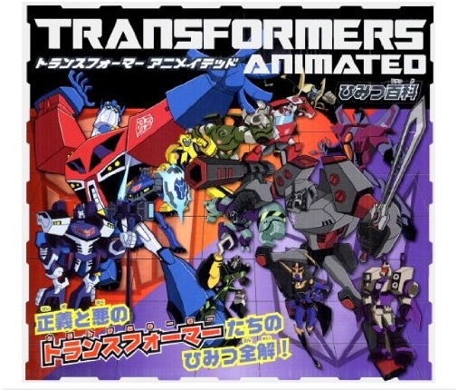 Transformers News: Japanese Transformers Animated Encyclopedia Image