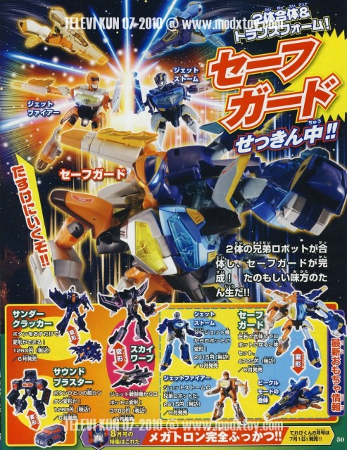 Transformers News: Japanese TV-Magazine and TV-kun Scans: Blitzwing, Lugnut, Safeguard and more. Image