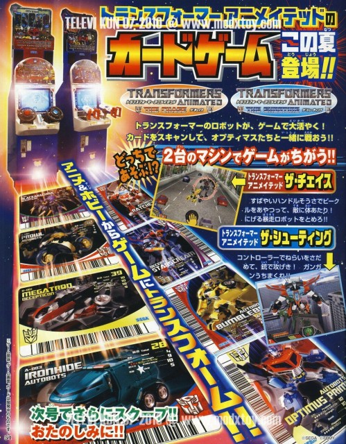 Transformers News: Japanese TV-Magazine and TV-kun Scans: Blitzwing, Lugnut, Safeguard and more. Image