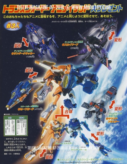 Transformers News: Japanese TV-Magazine and TV-kun Scans: Blitzwing, Lugnut, Safeguard and more. Image