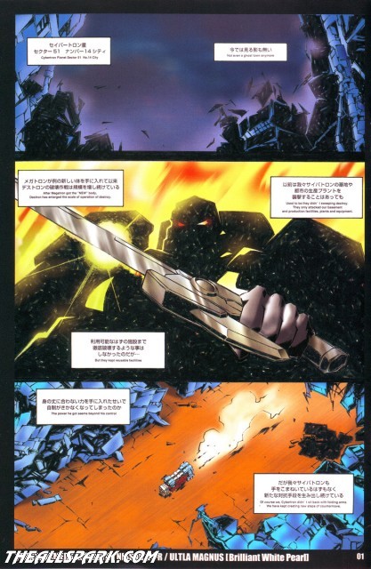 Transformers News: Scanned Images of e-Hobby Exclusive Alternity Ultra Magnus's Comic Seibertron.com Image