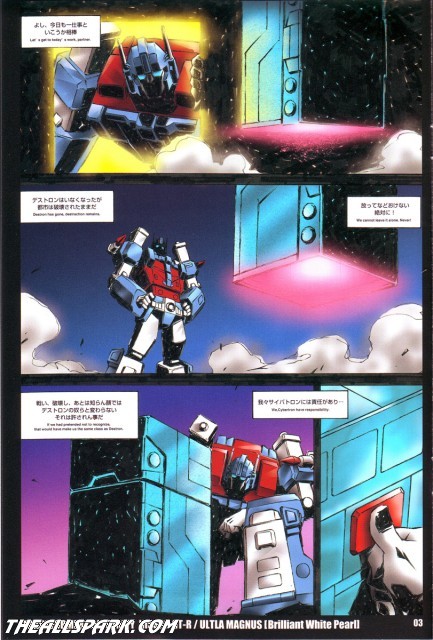 Transformers News: Scanned Images of e-Hobby Exclusive Alternity Ultra Magnus's Comic Seibertron.com Image