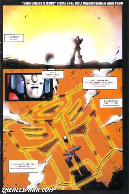 Transformers News: Scanned Images of e-Hobby Exclusive Alternity Ultra Magnus's Comic Seibertron.com Image