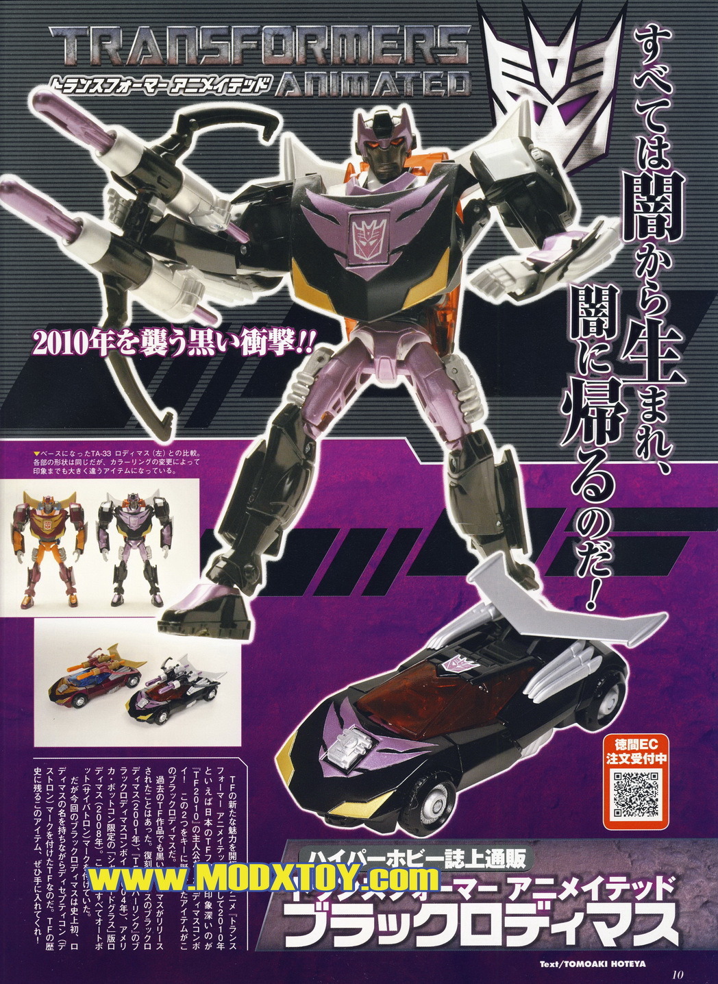 Transformers News: Scanned Images of Hyper Hobby December 2010 - Transformers Image