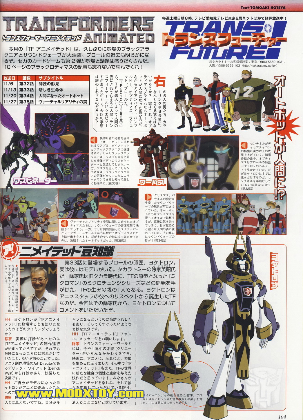 Transformers News: Scanned Images of Hyper Hobby December 2010 - Transformers Image