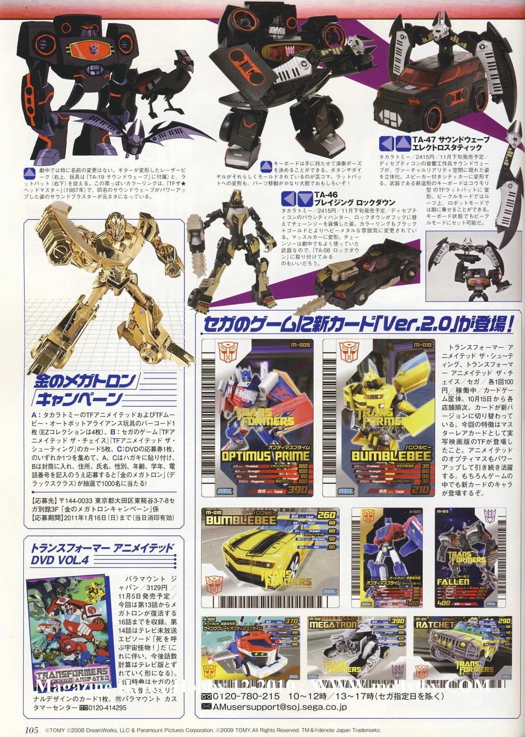 Transformers News: Scanned Images of Hyper Hobby December 2010 - Transformers Image