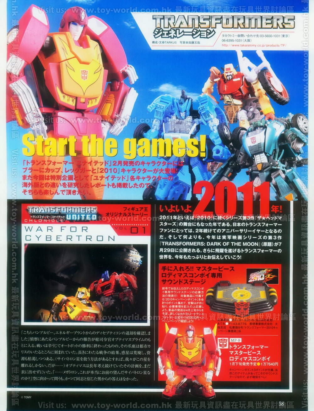 Transformers News: Scanned Images of Figure King No 156: Transformers Image