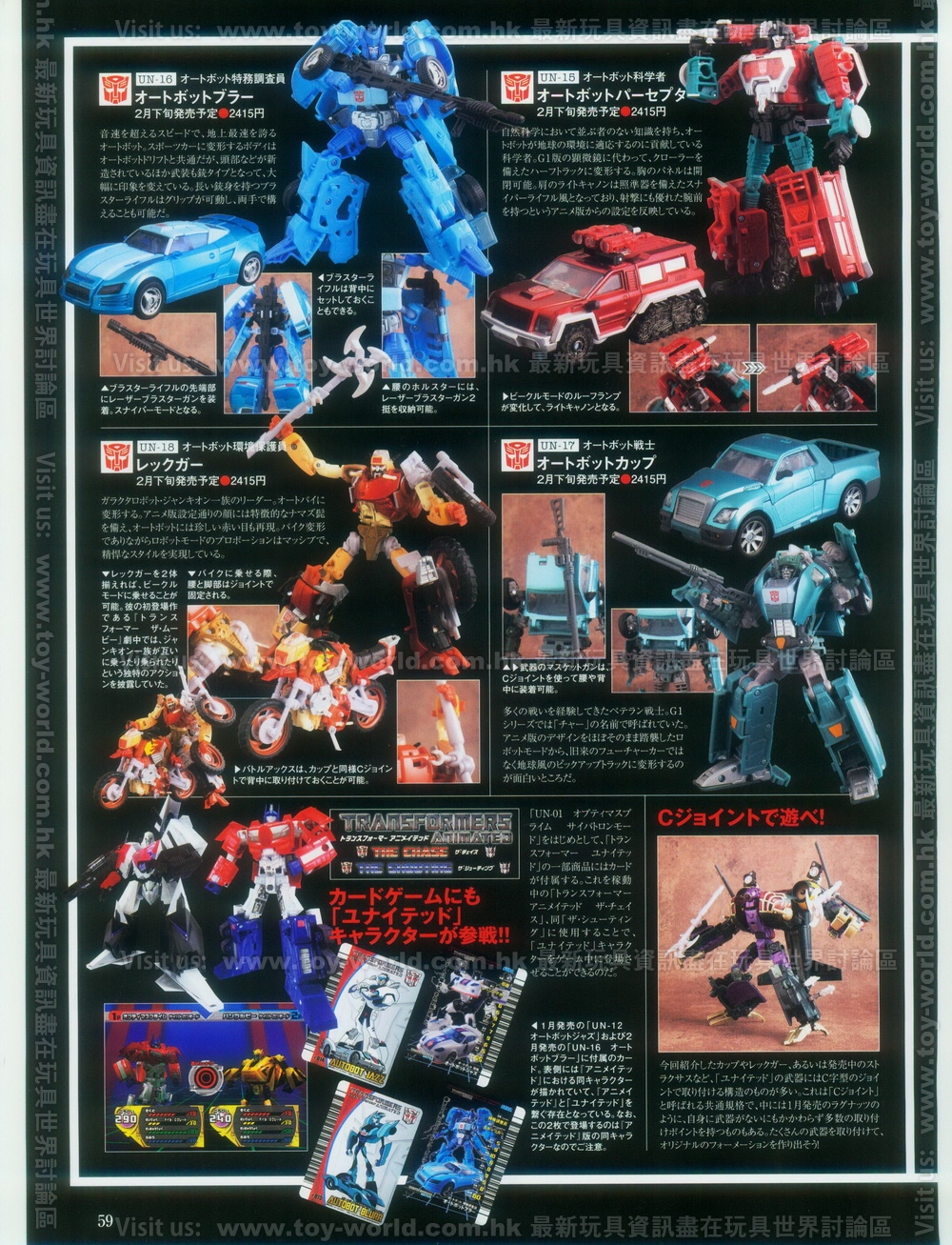 Transformers News: Scanned Images of Figure King No 156: Transformers Image