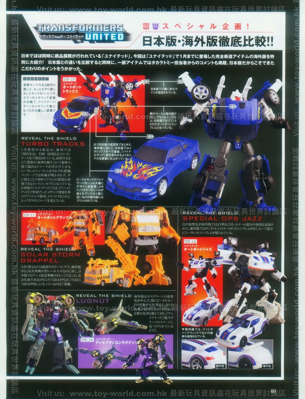 Transformers News: Scanned Images of Figure King No 156: Transformers Image