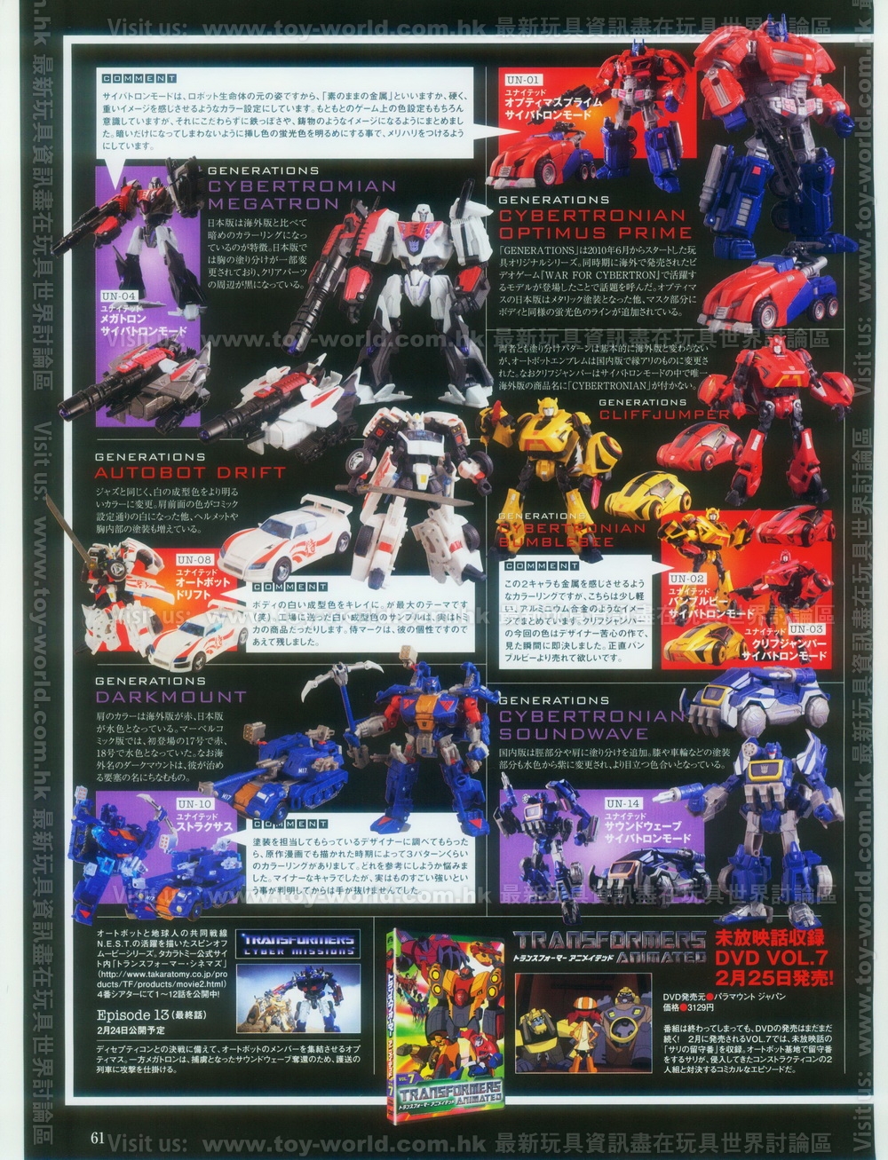 Transformers News: Scanned Images of Figure King No 156: Transformers Image