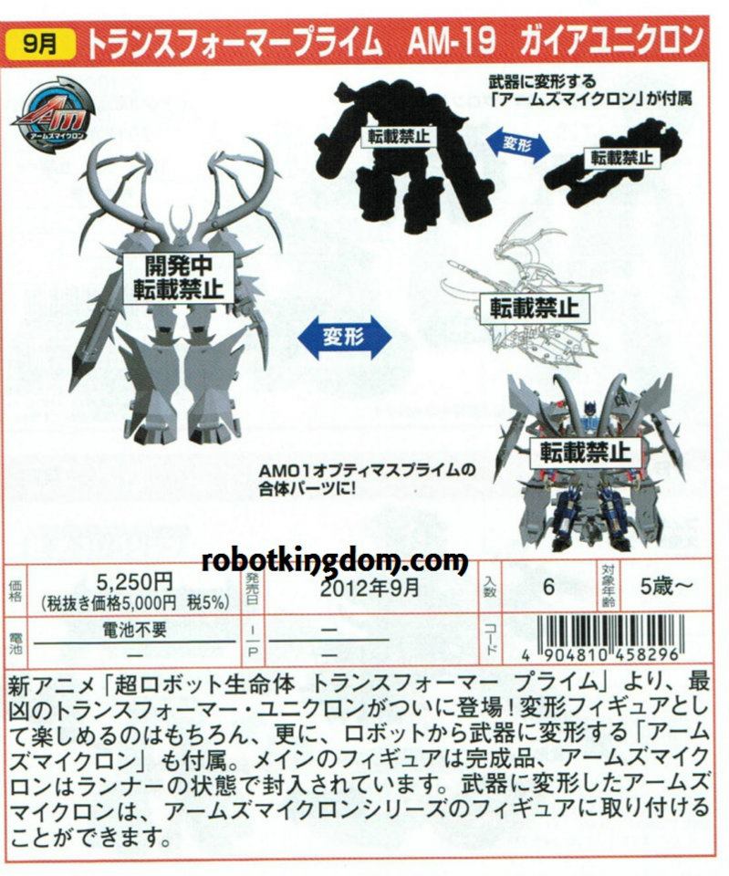 Transformers News: Placeholder Images of AM Unicron, Megatron, Swerve, Jet Vehicon and More! Image