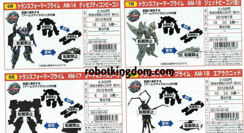 Transformers News: Placeholder Images of AM Unicron, Megatron, Swerve, Jet Vehicon and More! Image