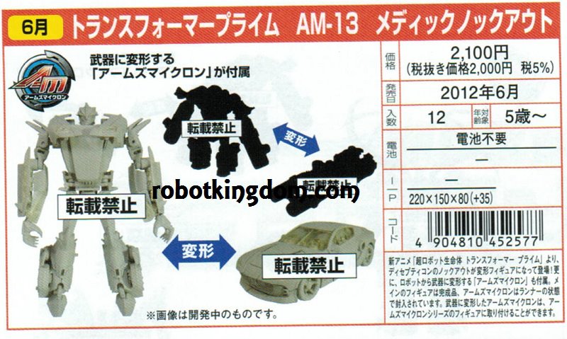 Transformers News: Placeholder Images of AM Unicron, Megatron, Swerve, Jet Vehicon and More! Image